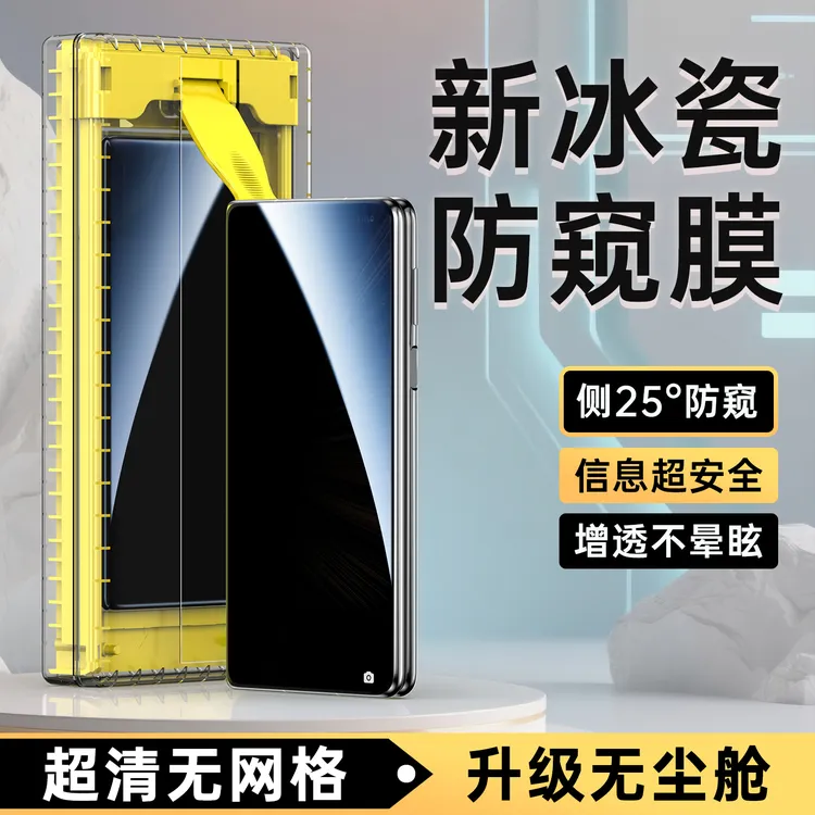 适用荣耀magicv5防窥膜v3外屏全包手机膜vs2折叠屏至臻版钢化软膜
