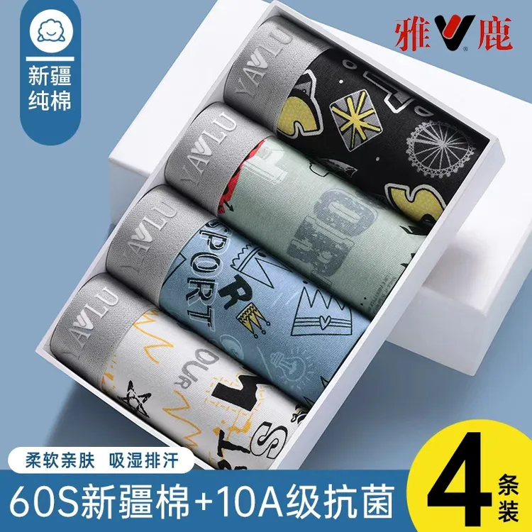 雅鹿纯棉男士内裤男款抗菌透气全棉四角短裤男士100%纯棉抗菌短裤