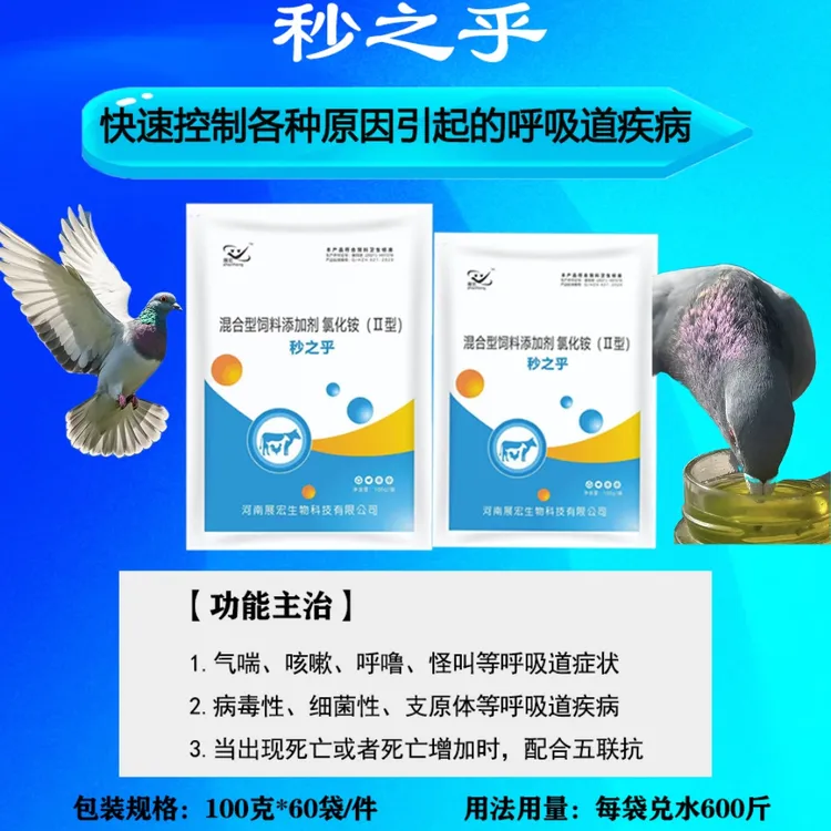 秒之呼:鸽鸟呼吸道支原体衣原体呼噜咳嗽张口呼吸
