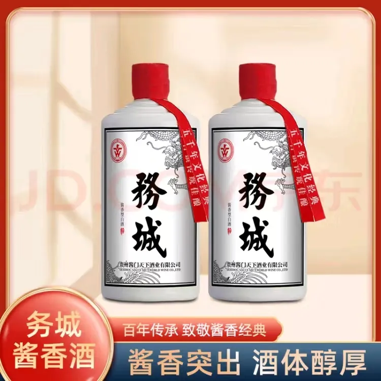 務城务城酒  酱香型白酒  产自贵州茅台镇  500ml  53%vol