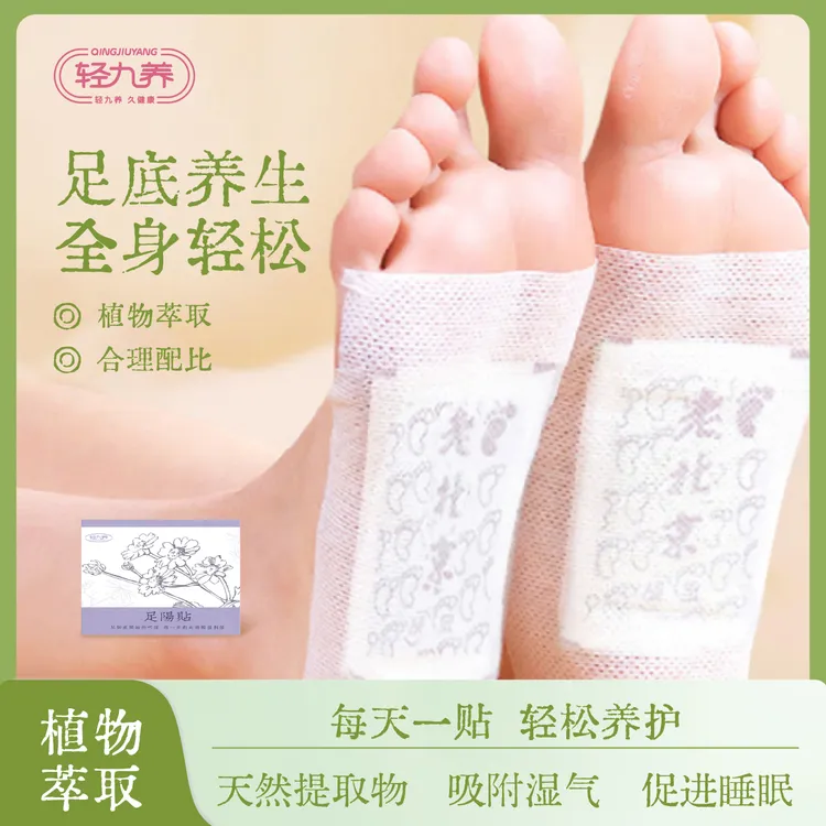 【双十一返场特惠抢购】草本足贴身体缓解热敷轻盈礼盒装便捷