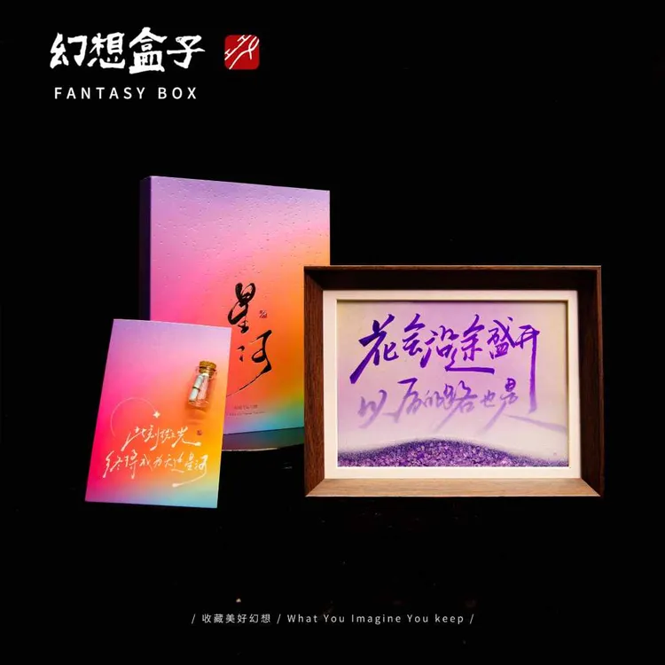 《花会沿途盛开》星河系列流沙8寸手写手绘书法摆件文创