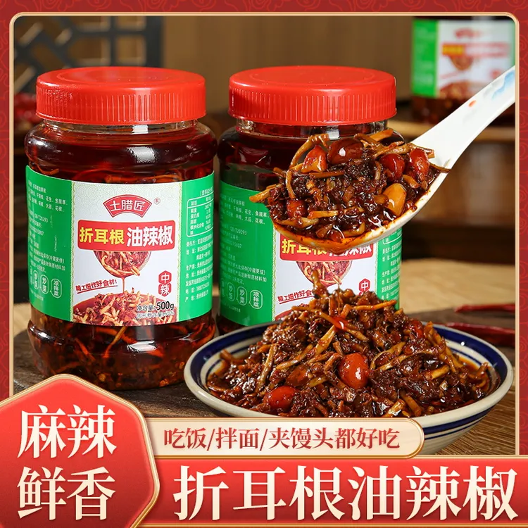 土腊匠折耳根油辣椒瓶装贵州特产鱼腥草即食香辣凉拌下饭菜调味料