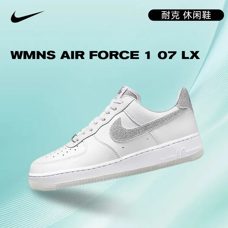 【商城】流光风Nike耐克女鞋AF1空军一号运动鞋板鞋HQ3461-191