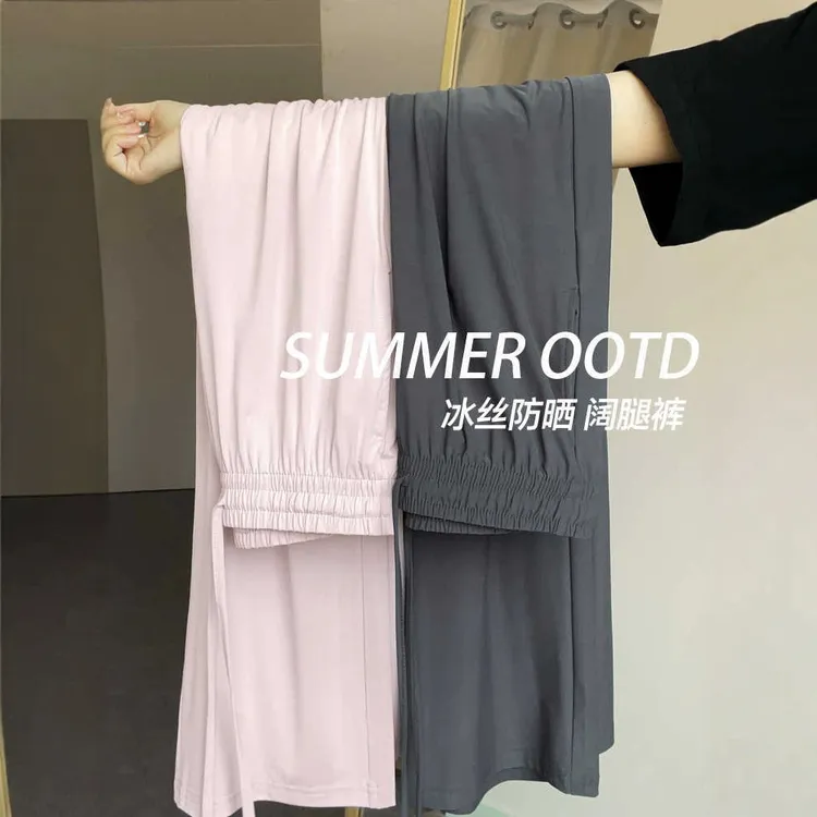 凉凉裤防晒裤女士阔腿裤加长版休闲裤凉感防晒透气显瘦高腰直筒裤