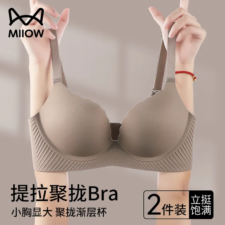 猫人内衣女士小胸聚拢加厚平胸显大专用不空杯收副乳防下垂文胸罩