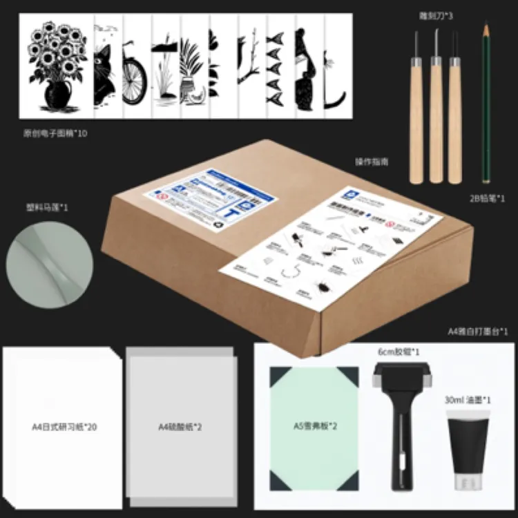 版画入门套装适用于黑白木刻