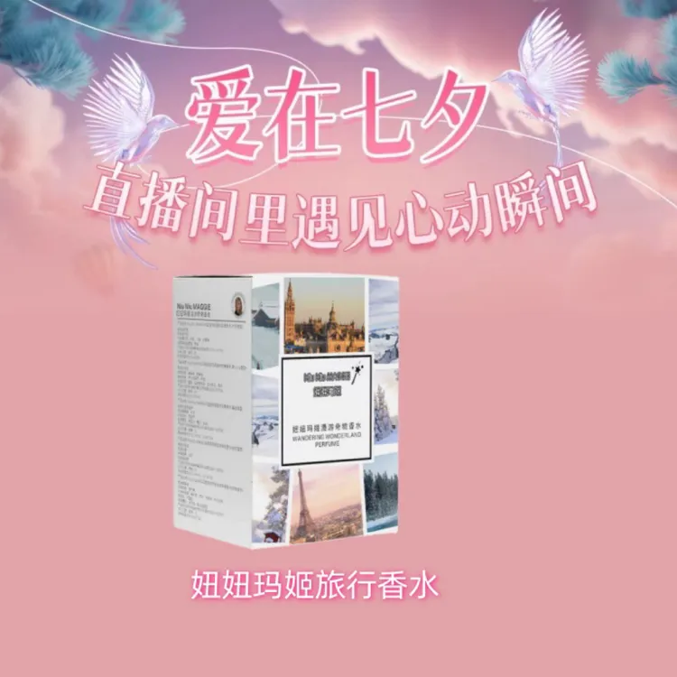 【酷族】妞妞玛姬漫游奇境香水