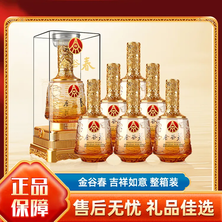 金谷春 五粮液股份公司出品 吉祥如意 52度浓香型白酒 500ml*6瓶