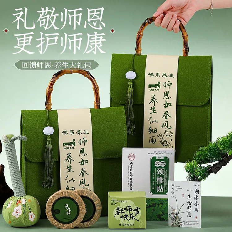 教师节礼物送老师感实用礼品企业团购夏季清凉礼包员工伴手礼