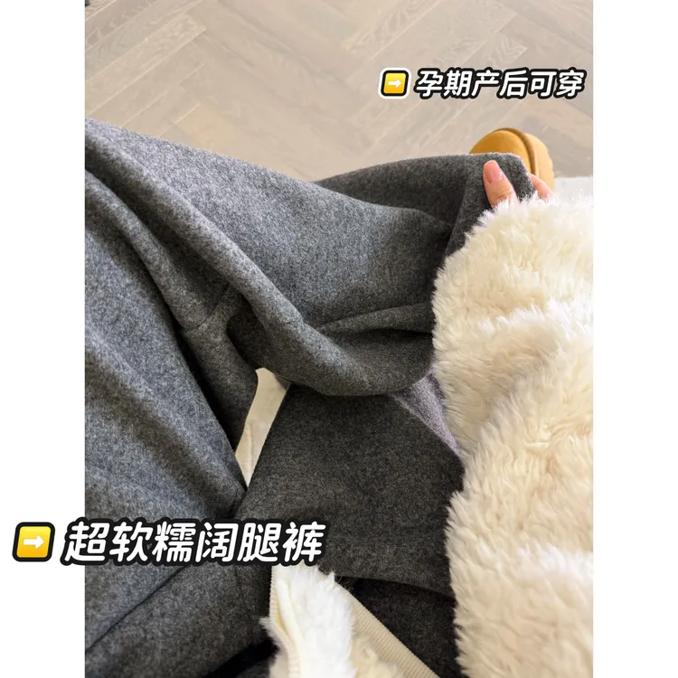 孕妇裤子秋冬季外穿2025新款休闲慵懒阔腿裤宽松糯糯拖地长裤冬装