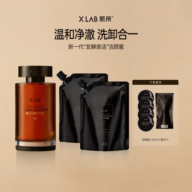 X LAB/熙所酵活净肤洁颜蜜男女洗面奶温和清洁SP