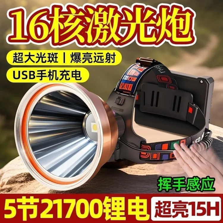 超长续航头灯钓鱼专用夜钓灯头戴式手电筒超亮强光野外干活头戴灯