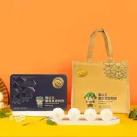 皇冠世家猫山王榴莲冰皮月饼冰淇淋水果味广式中秋礼品礼盒装