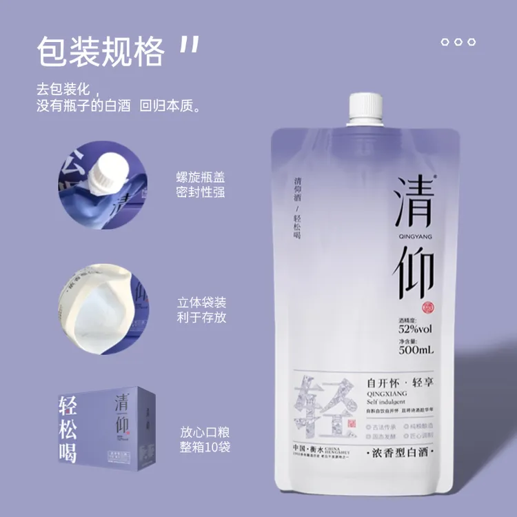 清仰白酒固态发酵纯粮酿造简装今日福利价厂家直发52度500ml