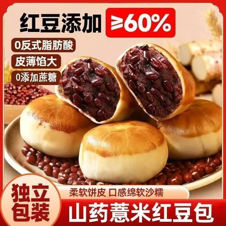 【现做现发】试吃2袋山药薏米红豆包夹心面包糕点办公零食营养代餐商品图