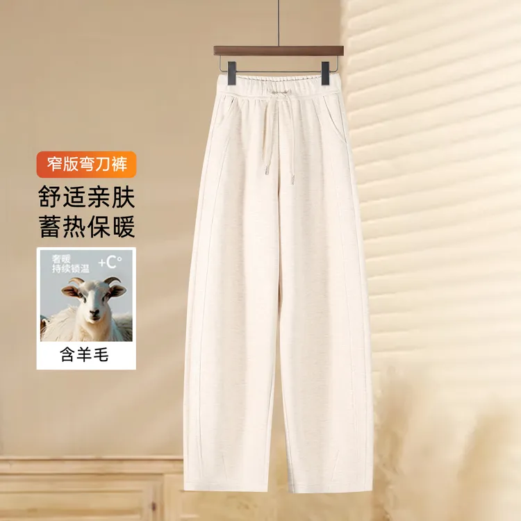 羊毛弯刀裤女2025新款运动裤宽松高腰香蕉裤垂感加绒休闲卫裤秋冬