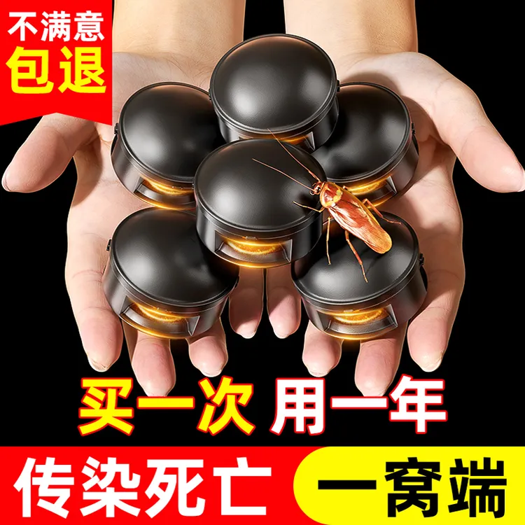 蟑螂药一窝端家用无毒灭除虫剂室内家用强力下水道小飞虫灭杀神器