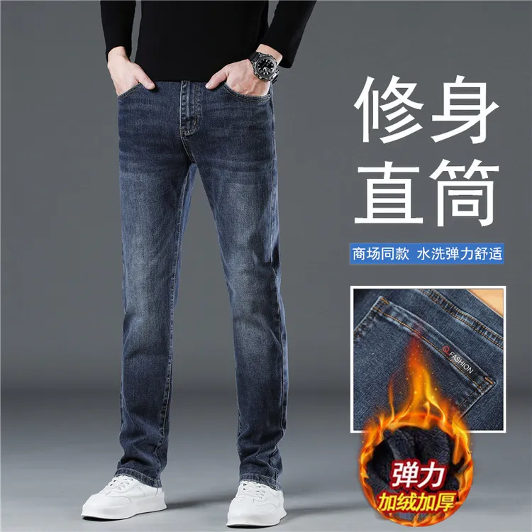 Leekody香港秋冬季高端男款加绒牛仔裤修身直筒潮牌弹力休闲长裤