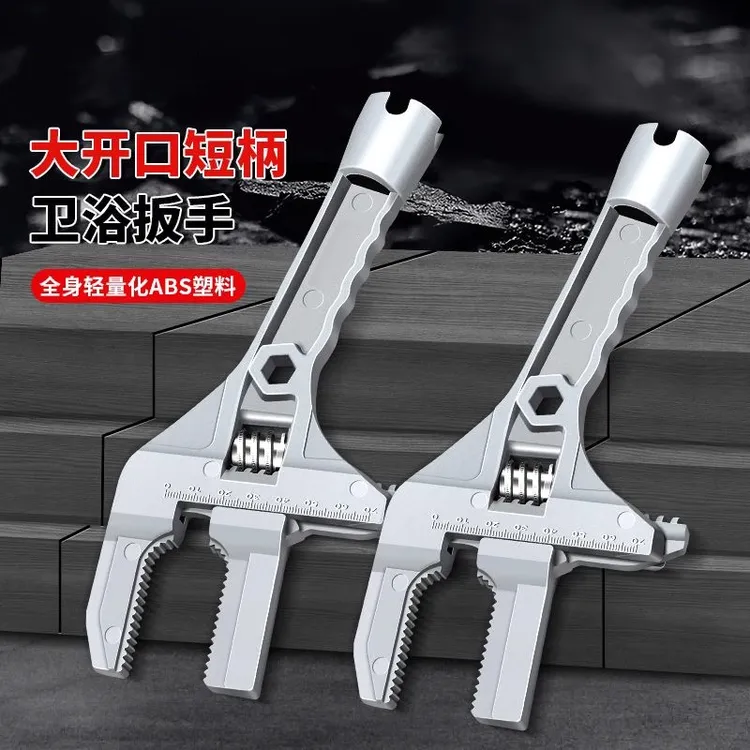 水暖安装卫浴扳手大开口万能管活两用活动扳手短柄水龙头专用工具