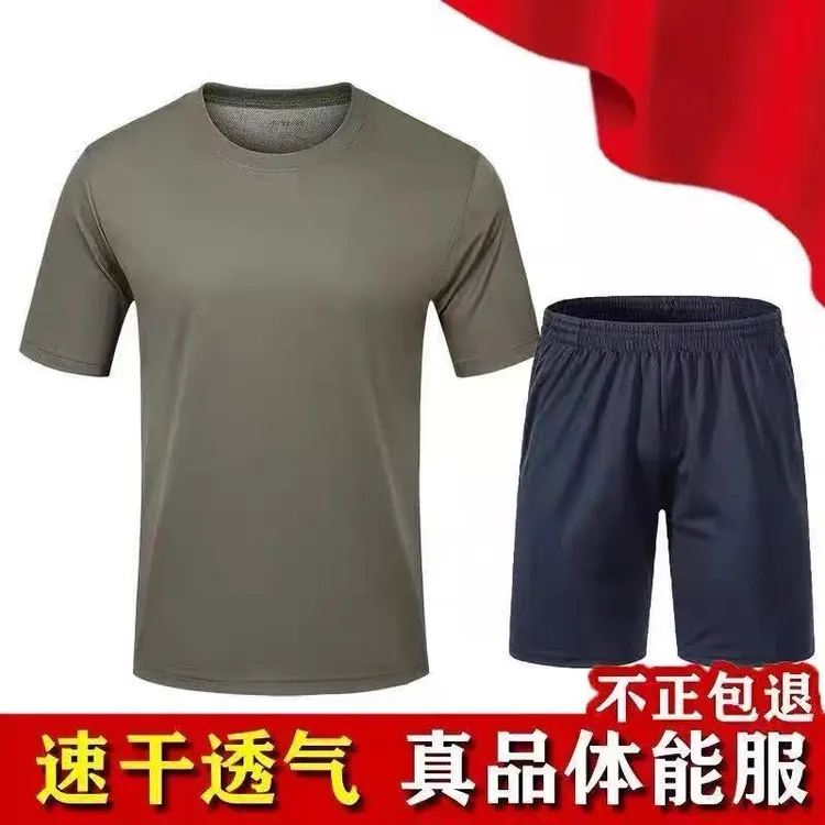【短袖+短裤】正品军训套装吸湿透气速干夏季骑行爬山男士排汗
