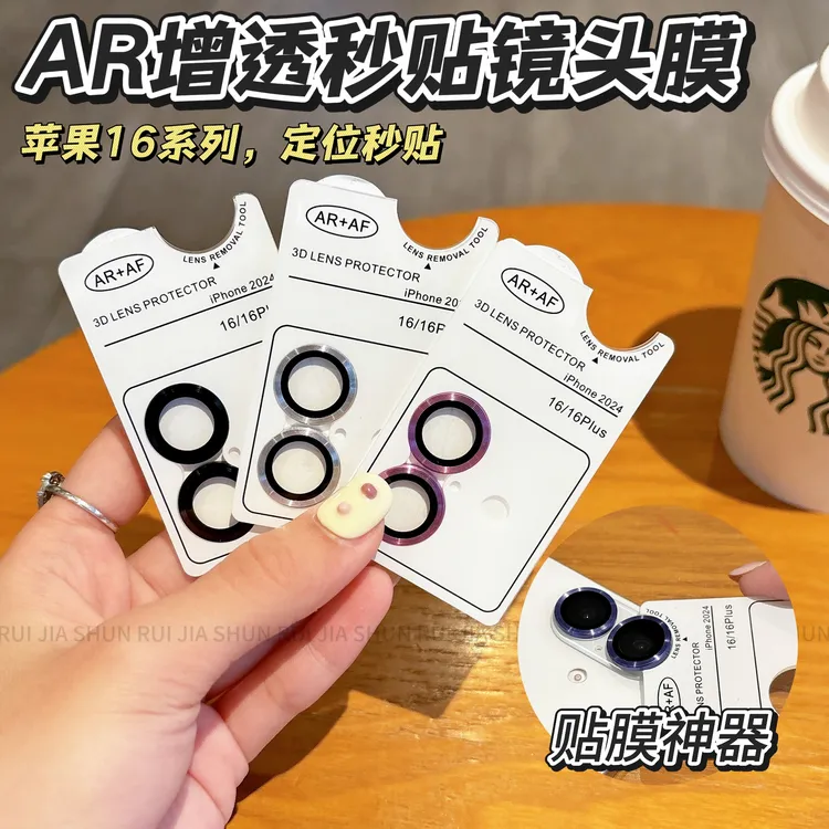 适用苹果16镜头膜16promax全包防摔iPhone15后置相机AR增透贴膜14