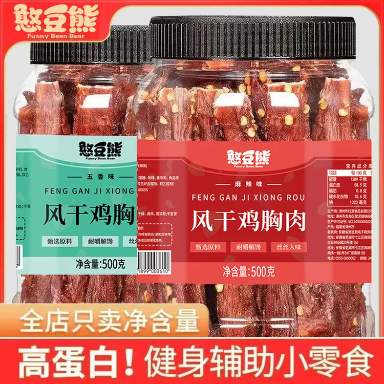 风干鸡肉干手撕低嚼劲脂耐嚼解馋肉干即食食品高蛋白深夜夜宵零食