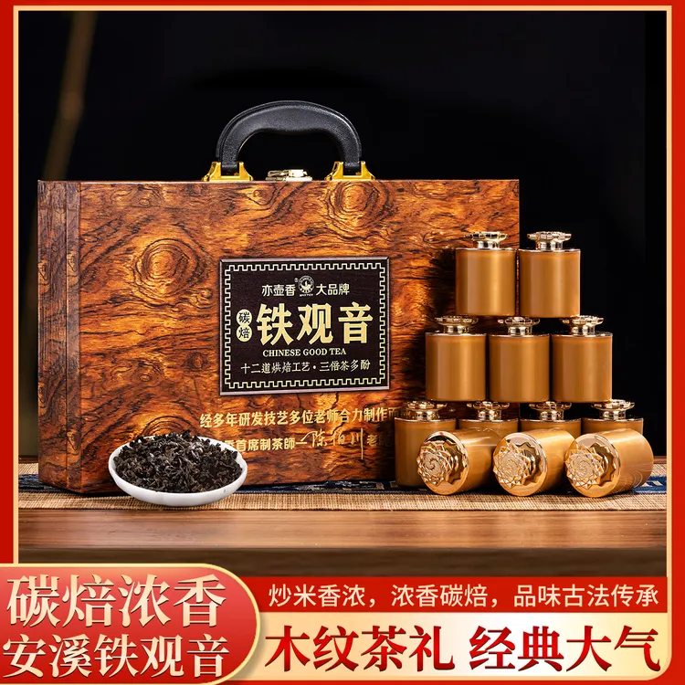 609-铁观音250克炭火焙工艺炭焙铁观音浓香型送礼自己喝