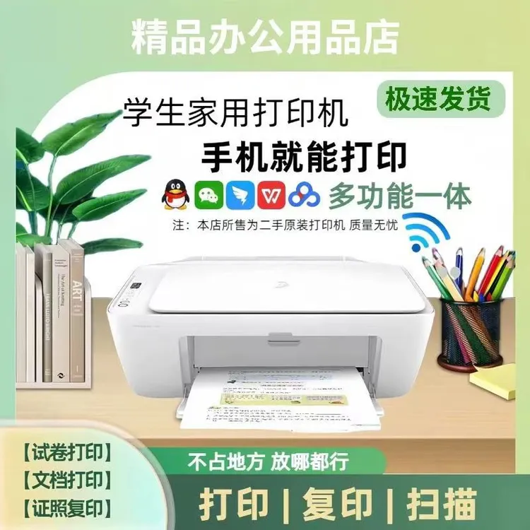 95新 家用彩色喷墨打印一体机可复印扫描适合学生打印作业照片