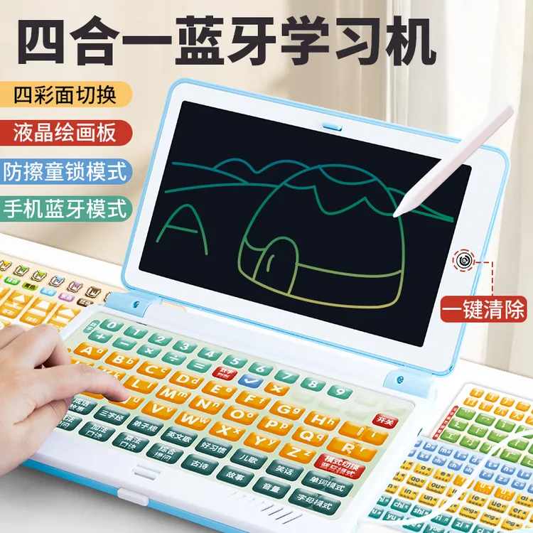 多功能笔记本电脑学习机早教点读机宝宝益智玩具礼物