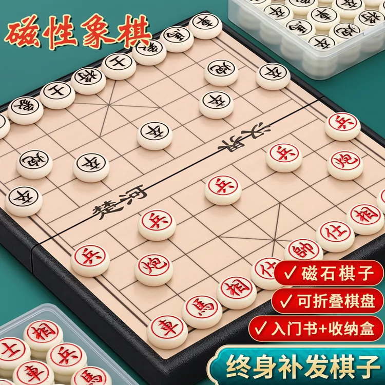中国象棋小学生儿童磁力专用带棋盘磁吸便携式磁性橡棋实木可折叠