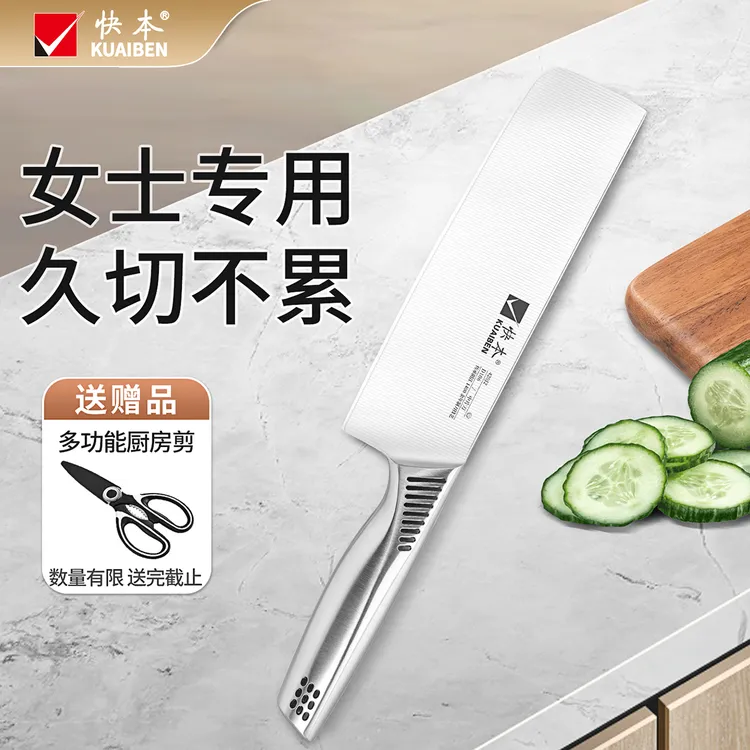 快本拓本中式手工刀女士厨房专用菜刀切片刀家用多功能锋利刀具