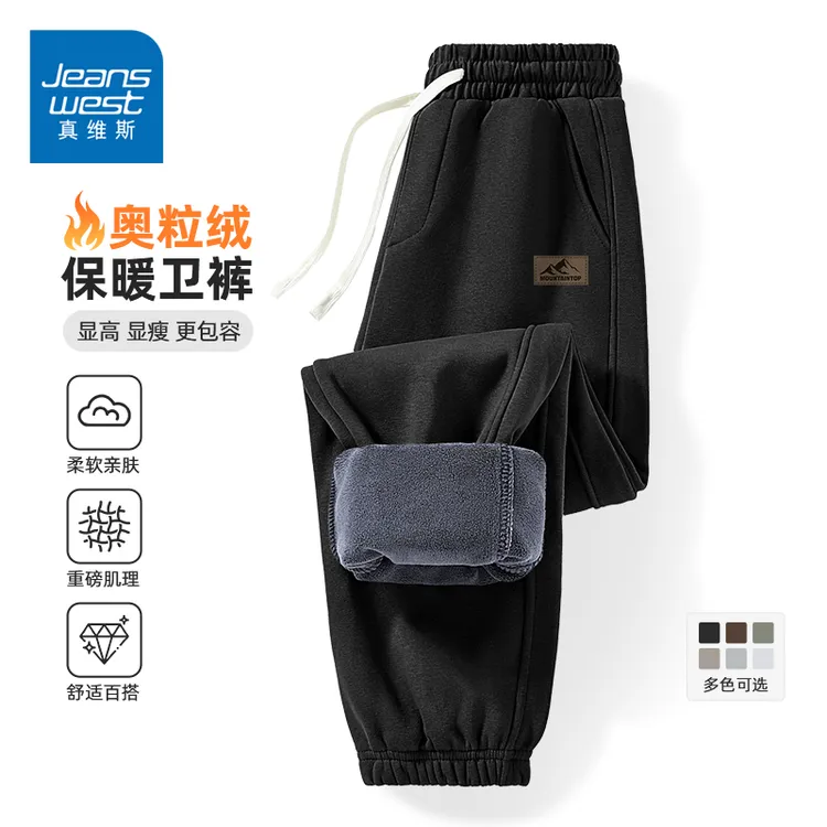 真维斯奥粒绒休闲裤子男士秋冬季加绒加厚宽松简约百搭束脚裤男款