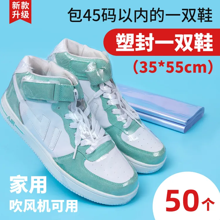 热缩膜热缩袋包鞋子膜保护袋塑封膜封密封防尘防潮氧化pvc收缩膜
