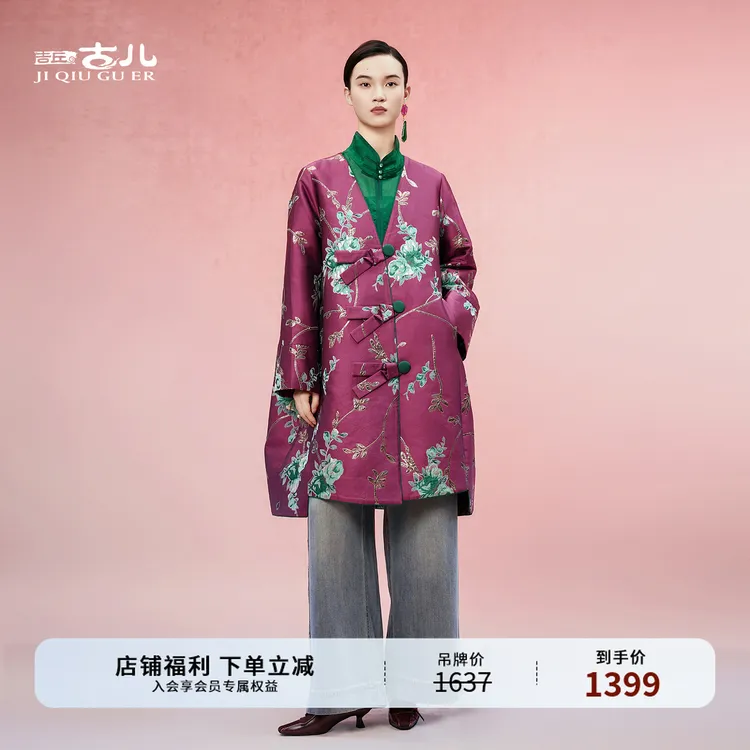 吉丘古儿椿茶提花长外套气质时尚国风复古女士风衣秋款G253Y015