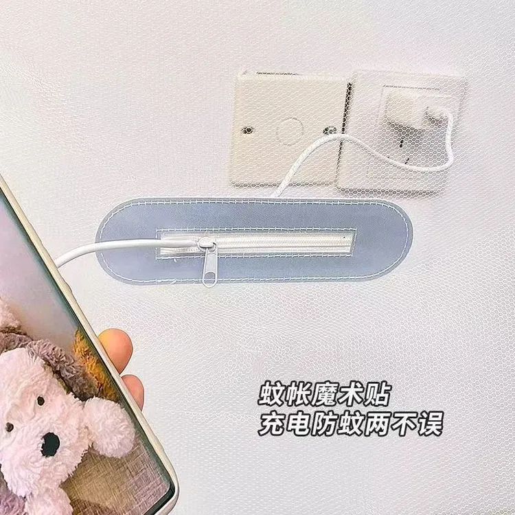 学生宿舍蚊帐开口拉链魔术贴数据线上铺下铺床上手机充电线孔神器
