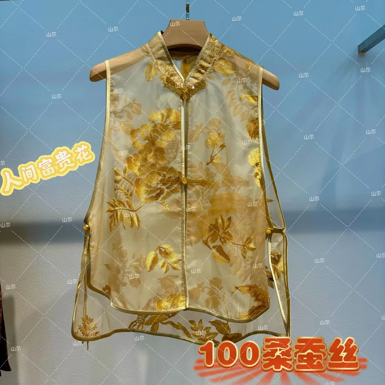 山.尔【颜熙】新中式重磅桑蚕丝刺绣微透朦胧马甲