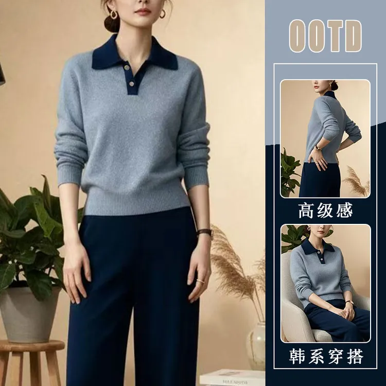 今年流行设计款2025新款时尚洋气POLO领针织衫+直筒裤两件套秋季