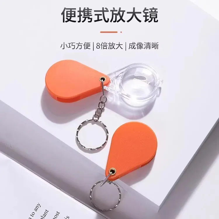 放大镜老年人高清折叠钥匙扣专用看书工具阅读便携手持式迷你