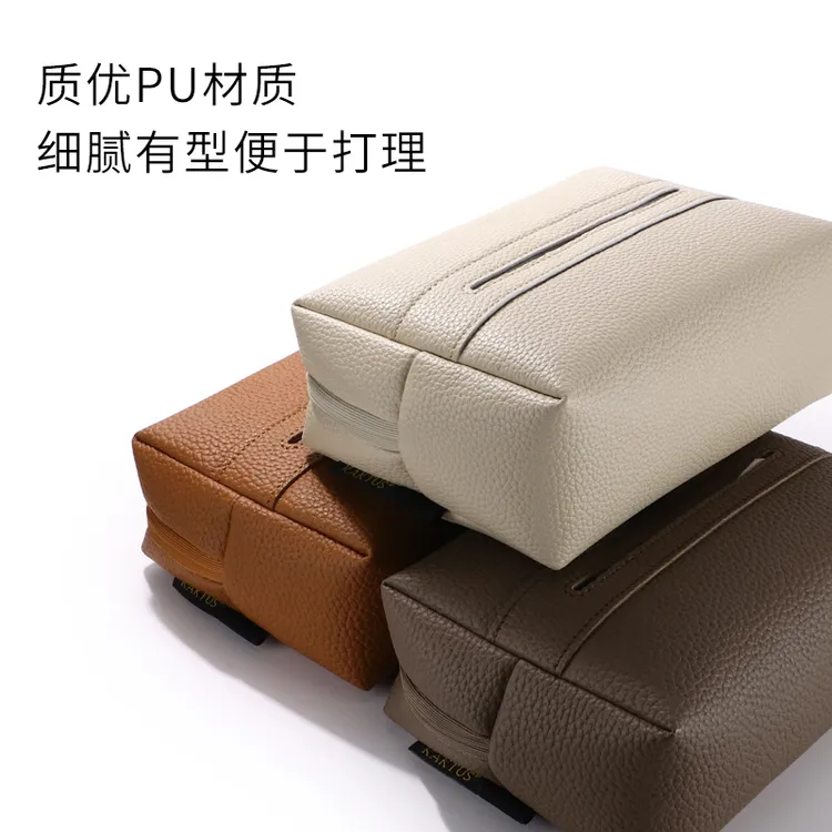 车载纸巾盒高档车内简约抽纸盒汽车上收纳纸巾包车用扶手箱纸抽盒