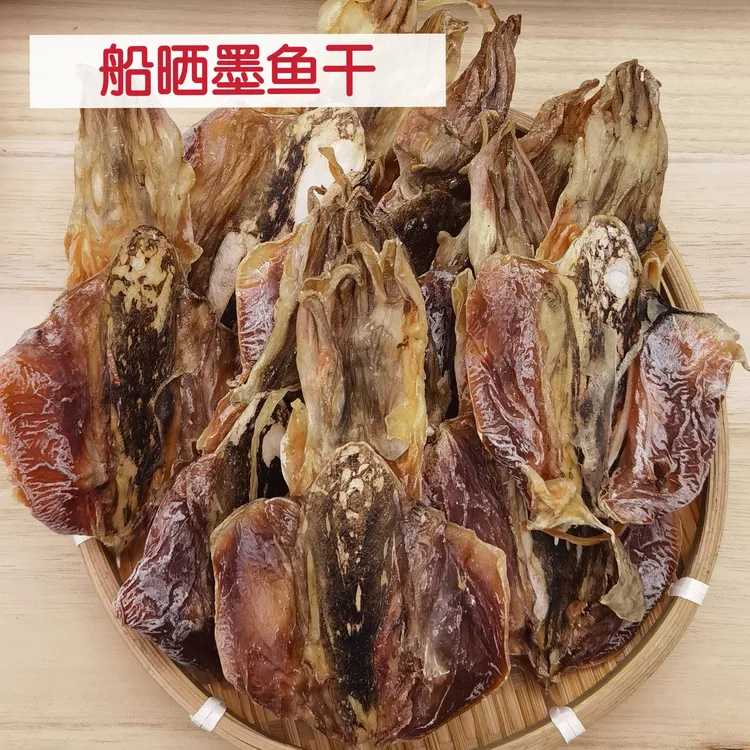 血墨鱼干乌贼正宗船晒淡干血墨鱼高品质强气血血墨鱼干金蚝干告别
