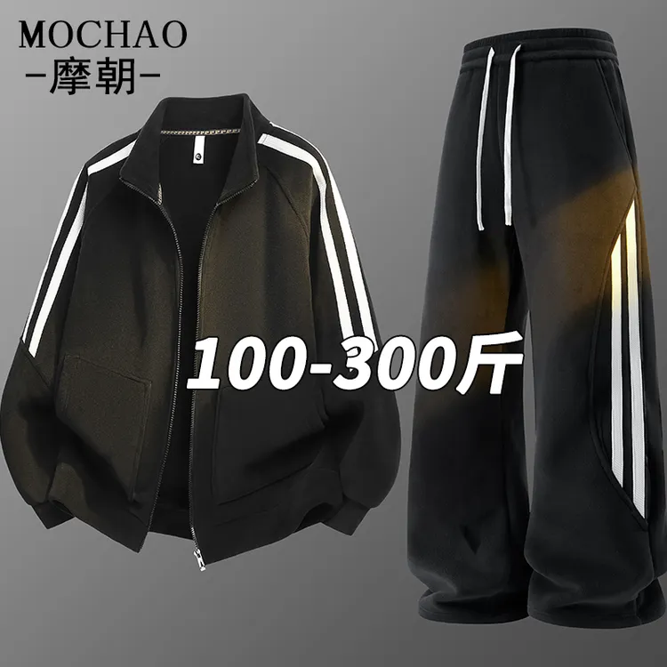 摩朝秋冬新款休闲运动套装男士休闲时尚宽松大码加绒保暖两件搭配