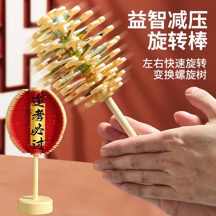 文字旋转棒棒糖脸谱变脸手摇解压玩具摆件斐波那契手办螺旋树