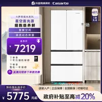 【国补】卡萨帝揽光487L法式冰箱594超薄零嵌MRA低氧窖藏养鲜