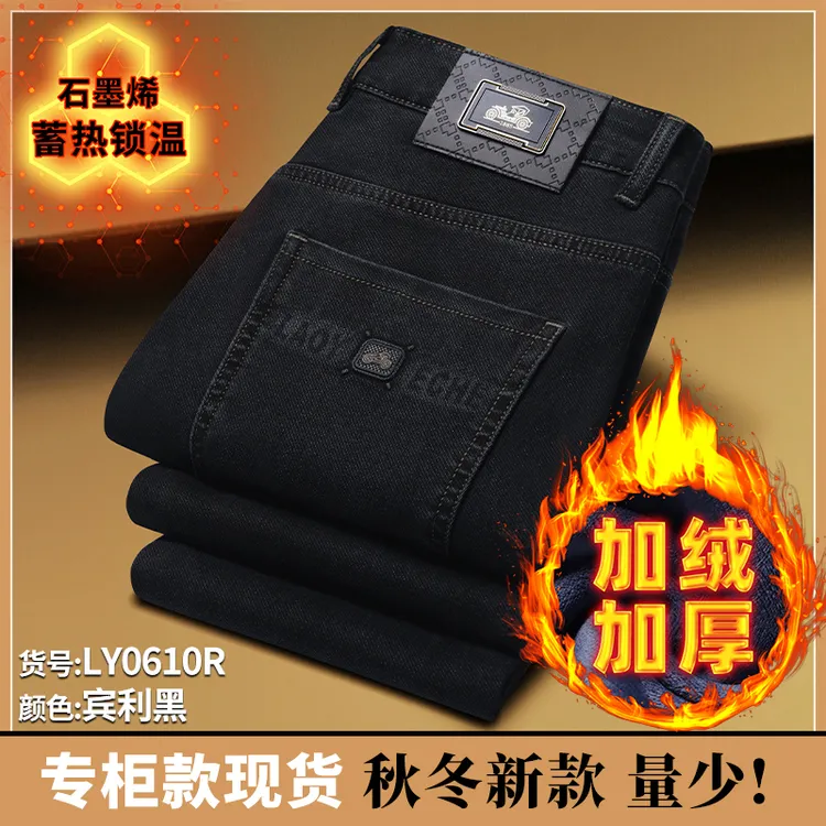 老爷车加绒加厚高腰牛仔裤秋冬款保暖男士牛仔裤男款爆款2025新款