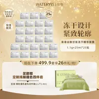 泉意谷胱甘肽冻干精华面膜25片（赠床品4件套2.2*2.4m-绿色）