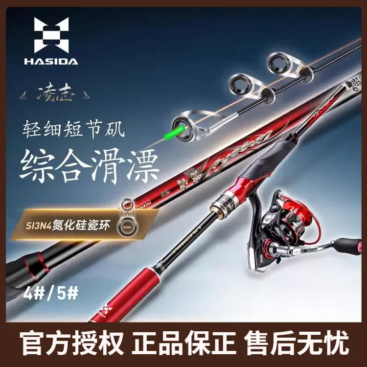 哈斯达凌志短节矶竿滑漂远投超轻超硬新款高端大导环短节矶钓竿