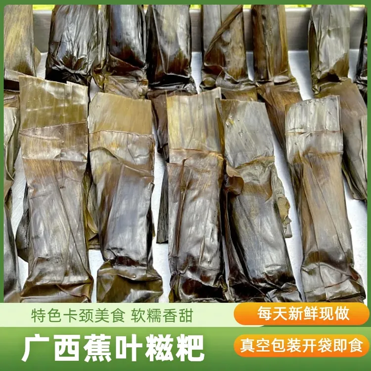 广西糍粑横县特产蕉叶糍粑0添加纯手工花生芝麻馅红糖艾草多口味