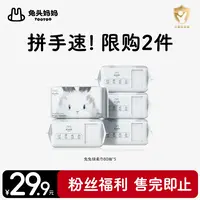 【限购2件】兔头妈妈加厚绵柔巾80抽*5包干湿两用新生儿纸巾
