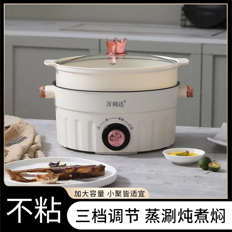 万利达3.6L加蒸笼大容量蒸煮炒煎一体锅电炒锅多功能一体2025新款